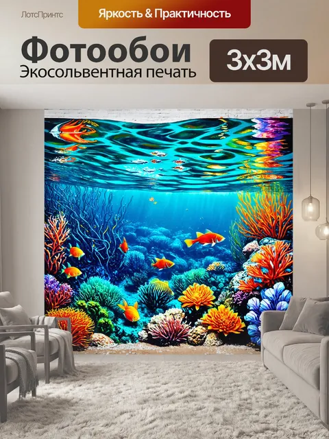 Фотообои море в стиле граффити с изображенияминей фауны и флоры в ярких цветах