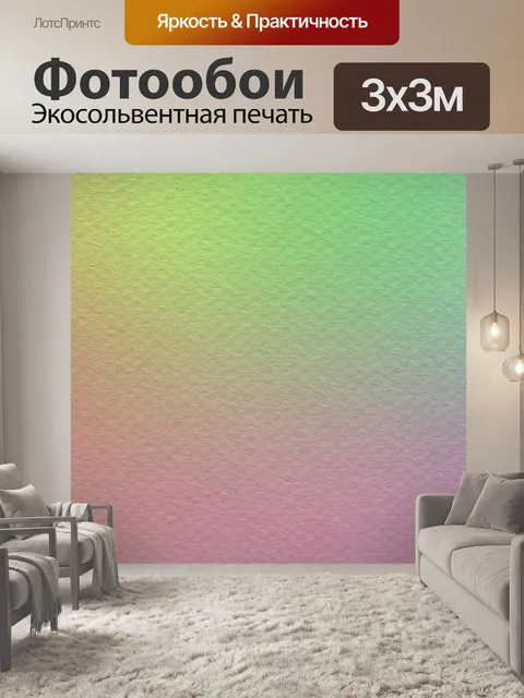 Фотообои Бумага картон градиент ретро