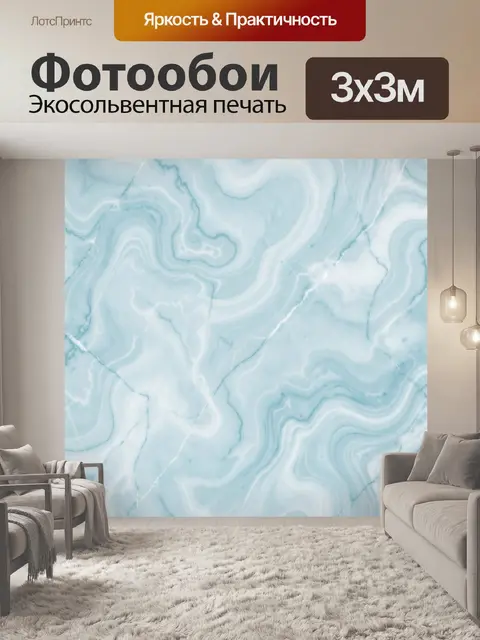Фотообои Голубой мрамор с текучими прожилками