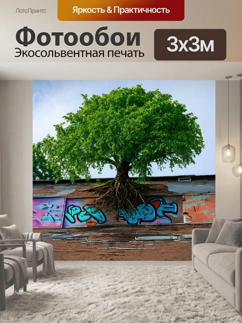 Фотообои дерево, растущее в необычном окружении – на крыше старого заброшенного здания, с корнями, проникающими в…