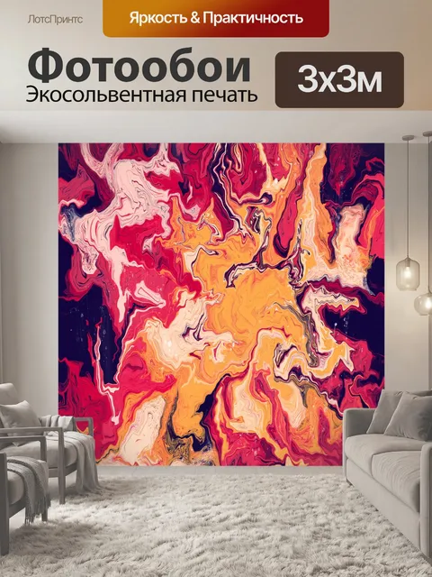 Фотообои Мрамор