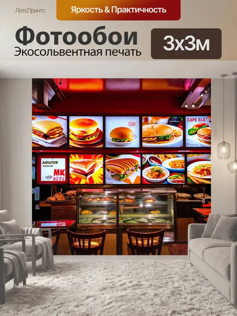 Фотообои в стиле ретро с яркими афишами и постерами известных ресторанов