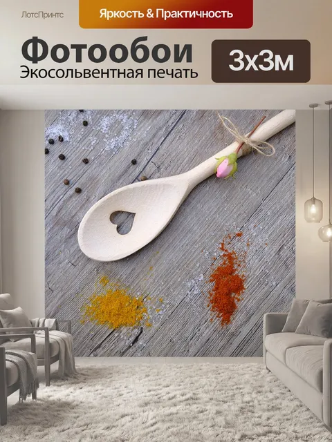 Фотообои Ложка