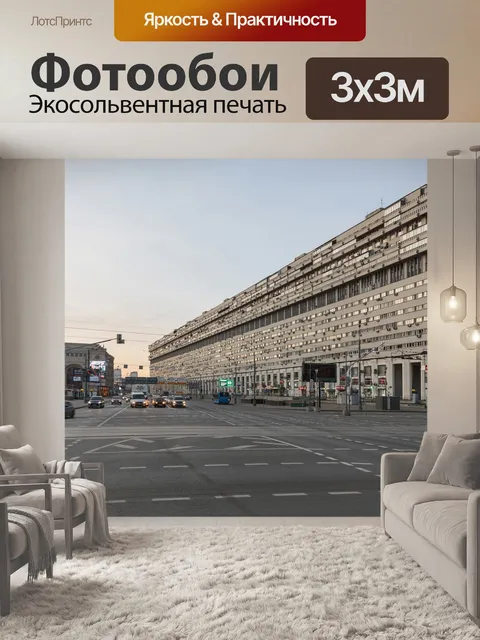 Фотообои Дом