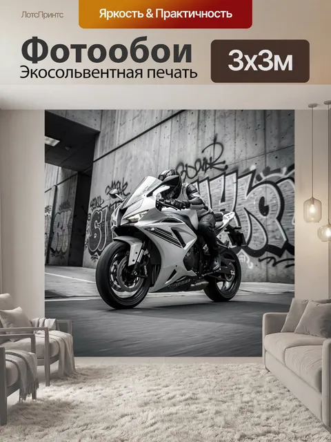 Фотообои Спортивный байк в городском антураже