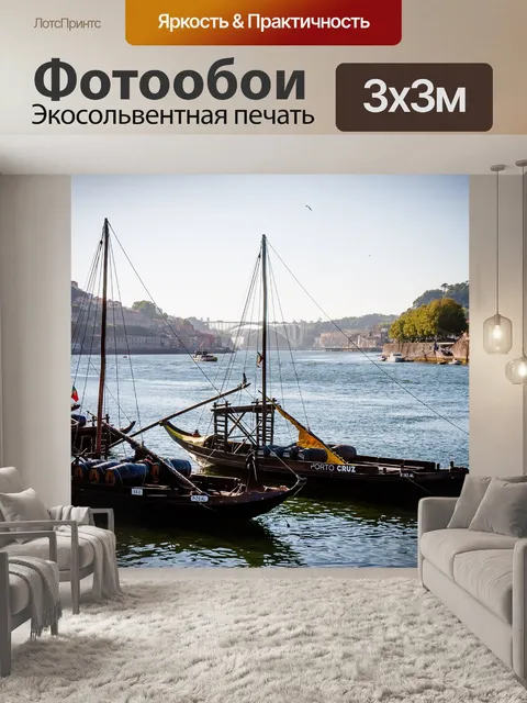 Фотообои Золотая река