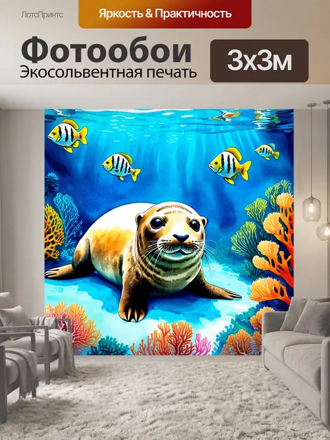 Фотообои тюлень в уютном подводном мире, среди коралловых рифов и цветных рыбок, спокойно отдыхает в теплом потоке воды