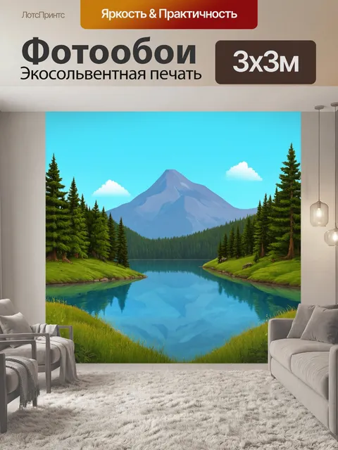 Фотообои природа в стиле флэт с пейзажем горного озера и густыми лесами