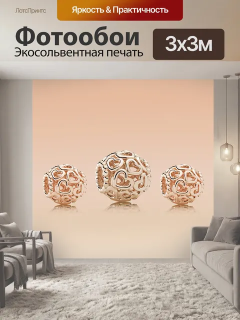 Фотообои Золото
