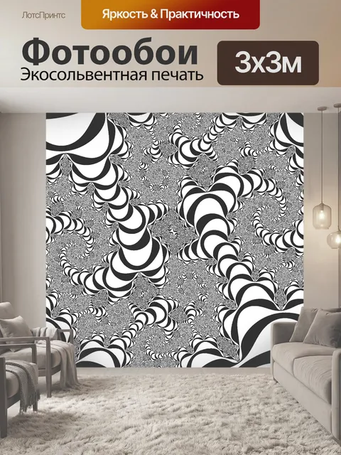 Фотообои Фрактал