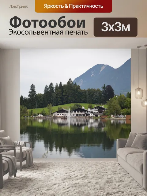 Фотообои Пейзажи