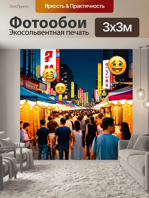 Фотообои ночь в стиле эмодзи, изображающие круговорот жизни на ночном городском рынке с яркими огнями и…