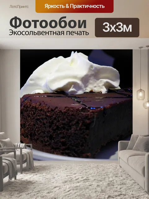 Фотообои Шоколадный торт со взбитыми сливками