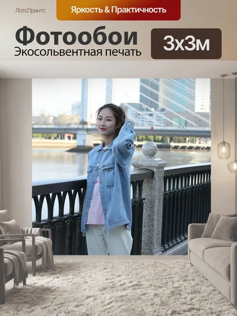 Фотообои Сити