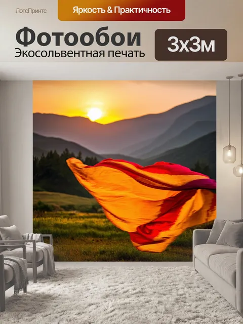 Фотообои шелк, развевающийся на ветру, с яркими цветами и пестрыми рисунками, на фоне заката в горах