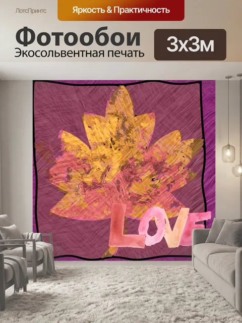 Фотообои Осенний кленовый лист Иллюстрация