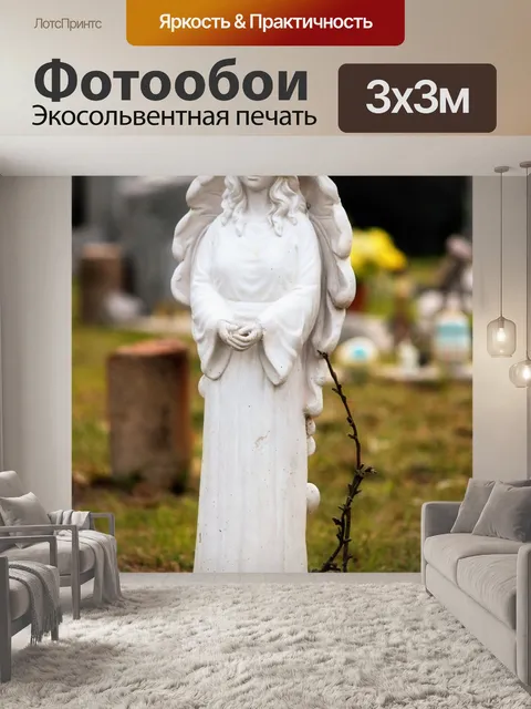 Фотообои Могила Ангел
