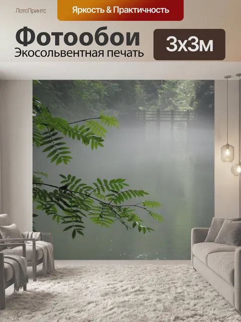 Фотообои Австрия