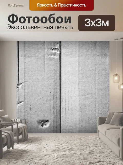 Фотообои Картонная коробка
