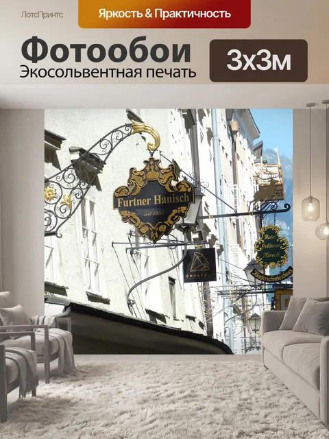 Фотообои Носовые знаки