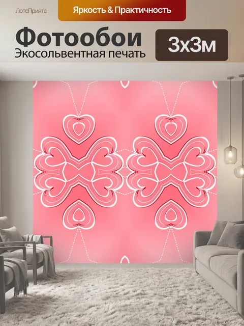 Фотообои Розовые сердца 1