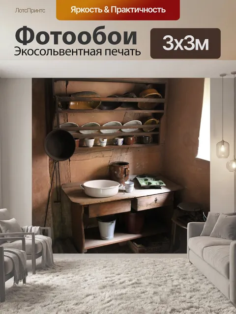 Фотообои Кухня