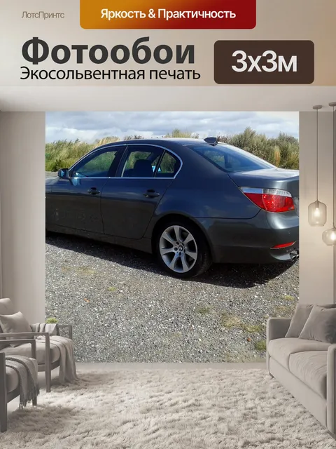 Фотообои Bmw