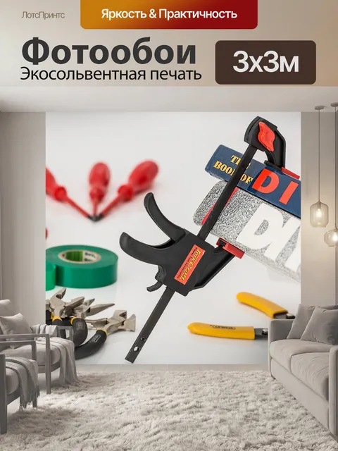 Фотообои Сделай сам