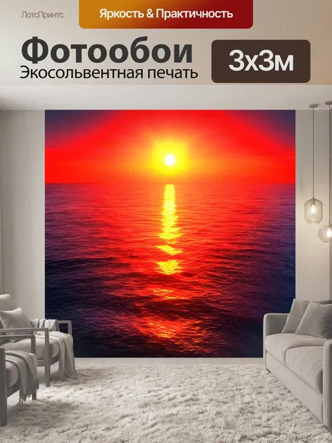 Фотообои синий захватывающий закат, его алые лучи, отражающиеся в океане, создают уникальное настроение и восхищение