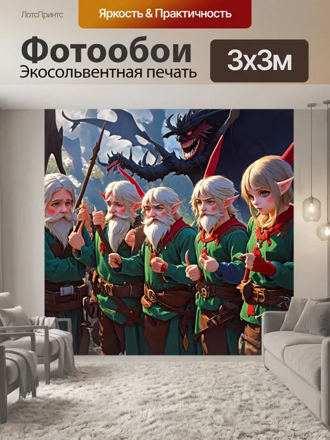 Фотообои сцена аниме в стиле фэнтези