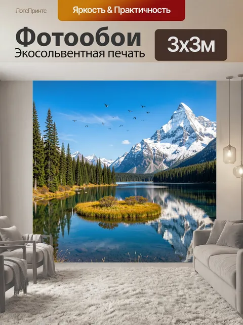 Фотообои Заснеженные горы и лесное озеро