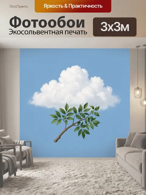Фотообои Ветвь с зелёными листьями в небе
