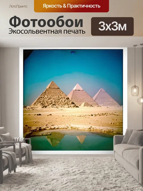 Фотообои египет в стиле полароидная фотография, яркие пирамиды гизы под голубым небом, с оазисом на переднем плане