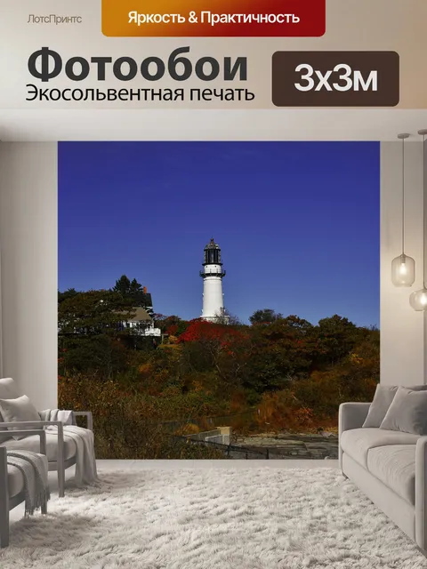 Фотообои Море