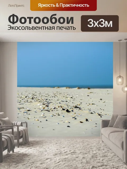 Фотообои Терсхеллинг