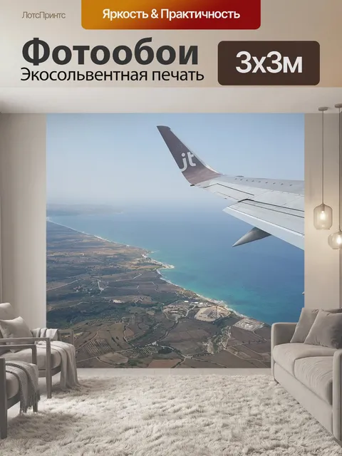 Фотообои Праздник