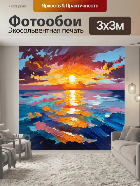 Фотообои рассвет над планетой земля