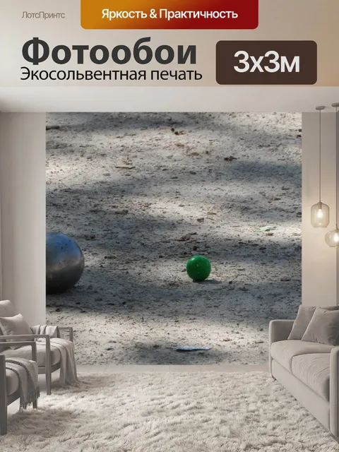 Фотообои Буль