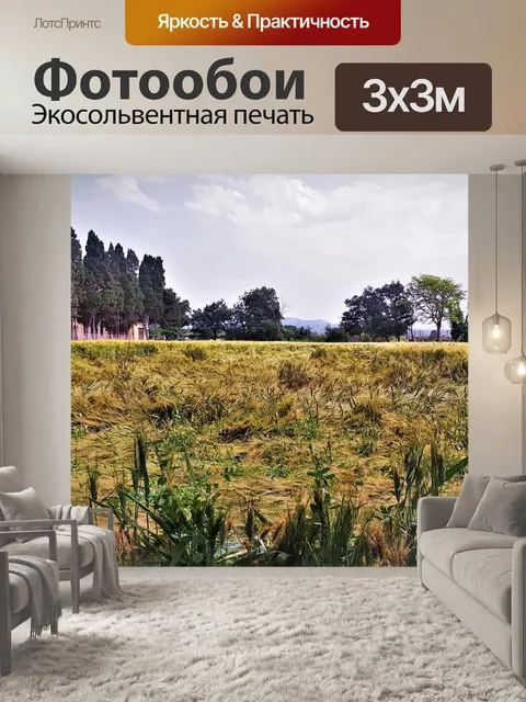 Фотообои Тоскана