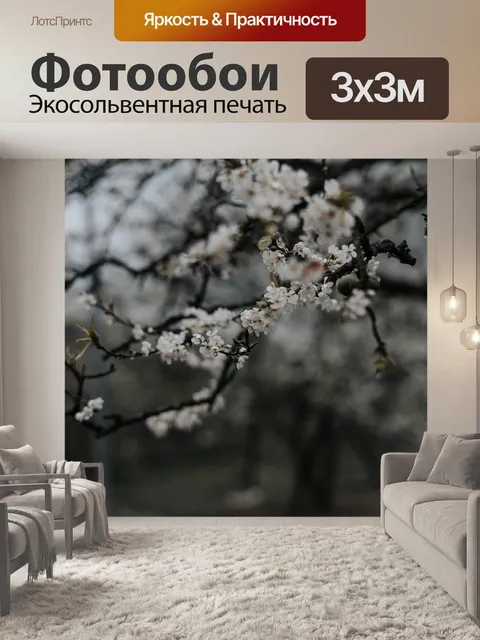 Фотообои Дерево