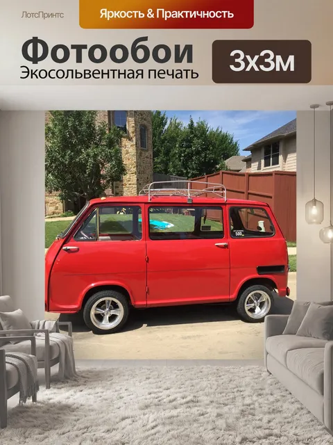 Фотообои Маленькая красная машина
