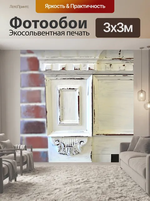 Фотообои Античный