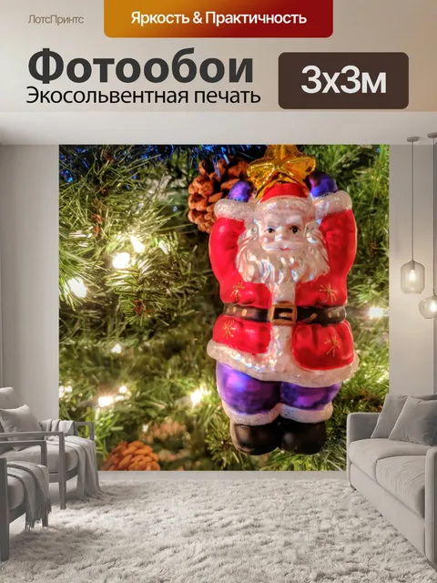 Фотообои Украшение для Санта-Клауса