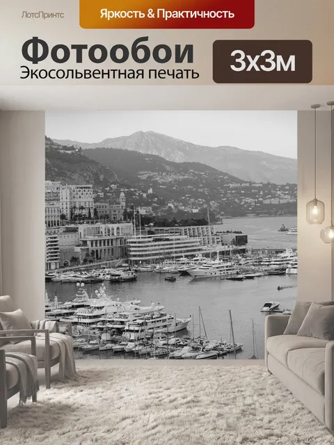 Фотообои Природа