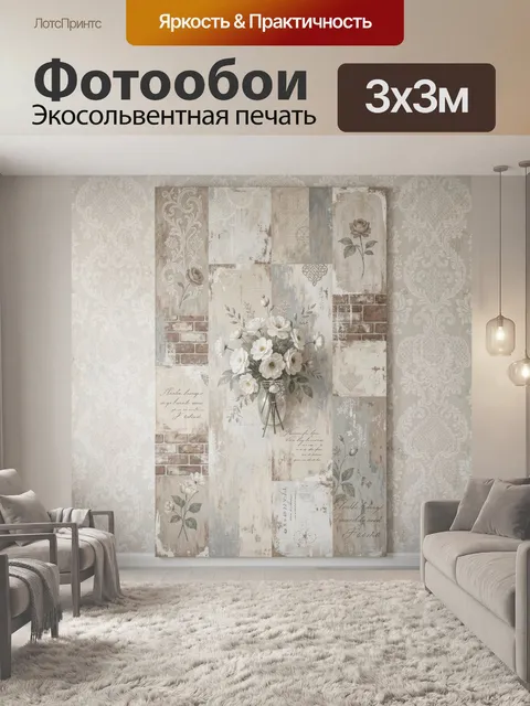 Фотообои Букет белых цветов на винтажном фоне
