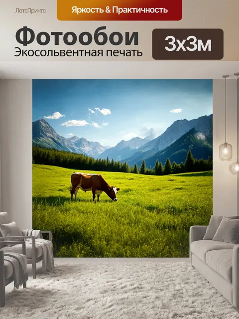 Фотообои в австрийском пейзаже