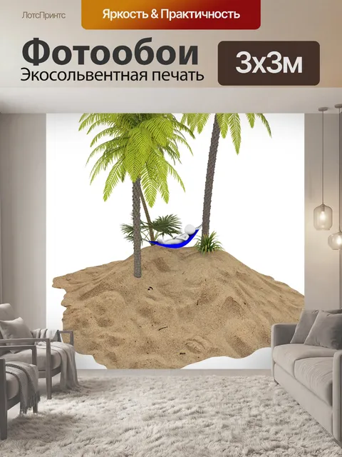 Фотообои Пальма