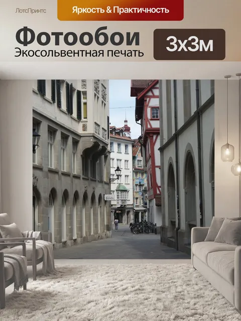 Фотообои Коридор