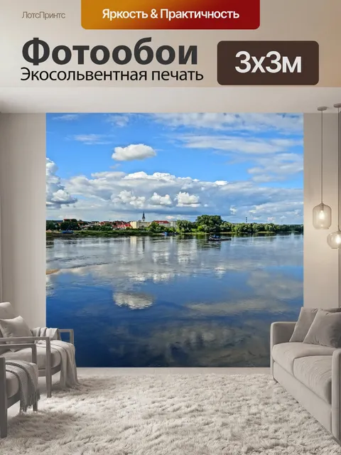 Фотообои Быдгощ