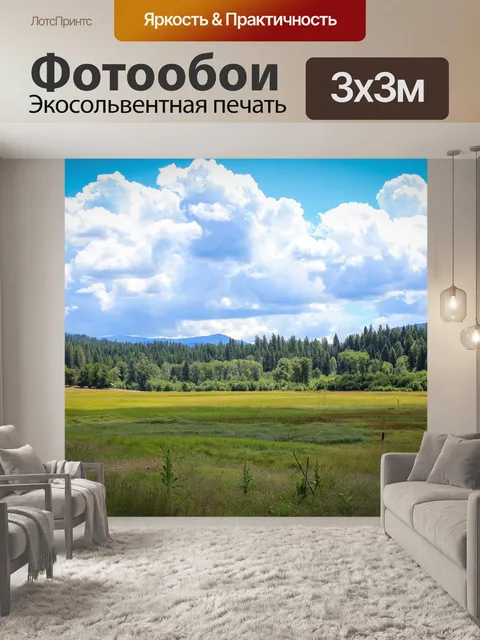 Фотообои Озеро